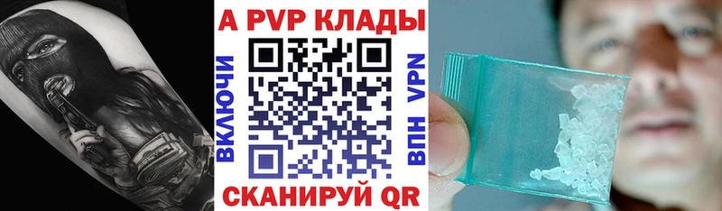 APVP VHQ  Яровое 