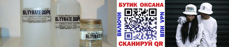 наркошоп  Яровое  Бутират жидкий экстази 