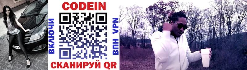 Кодеиновый сироп Lean напиток Lean (лин)  Яровое 