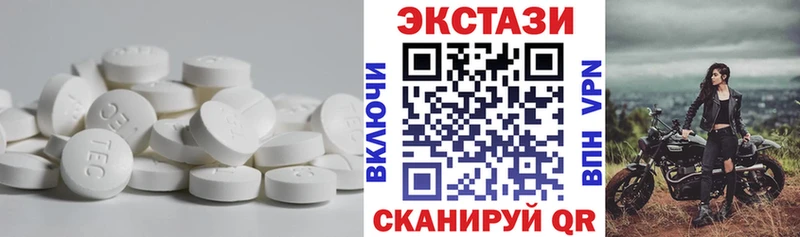 ЭКСТАЗИ таблы  Яровое 