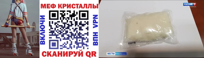 Мефедрон мука  Яровое 