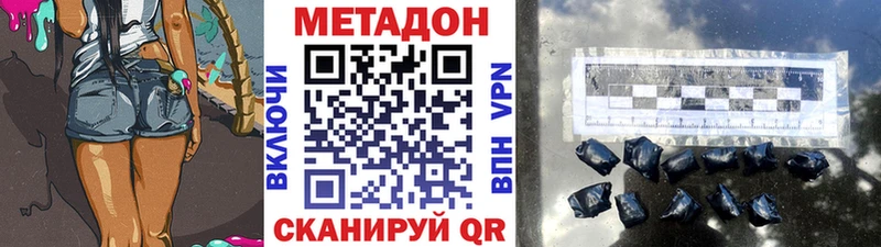 Метадон VHQ Яровое